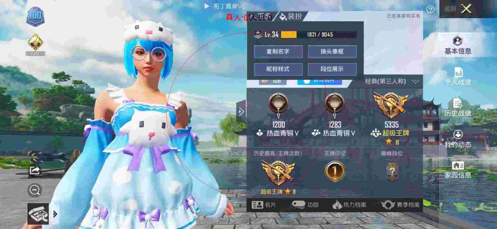 和平精英布丁直装透视 - QQ和平精英小号0级发卡网辅助预览图